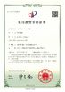 Κίνα ANHUI CRYSTRO CRYSTAL MATERIALS Co., Ltd. Πιστοποιήσεις